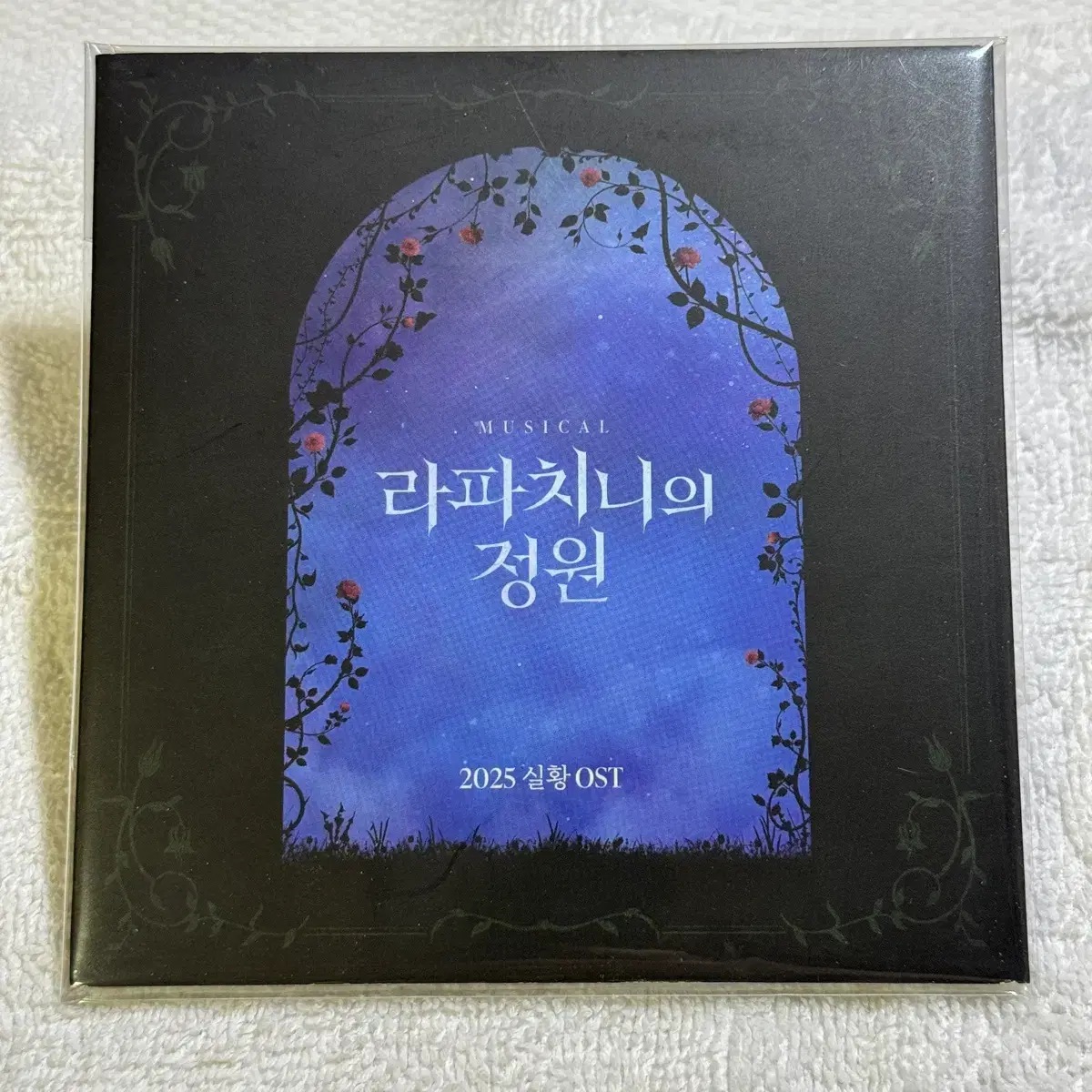 2024-25 뮤지컬 종의기원 OST | 브랜드 중고거래 플랫폼, 번개장터